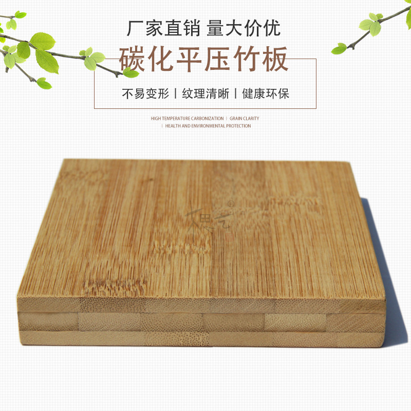 Production and processing of bamboo wardrobe door panel flat bamboo furniture board cabinet bamboo board 18mm thick factory direct sales