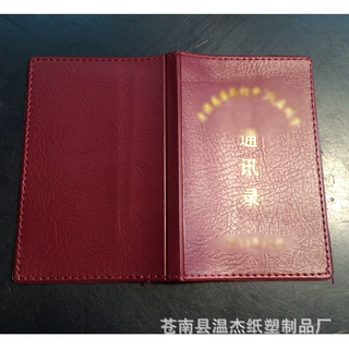 厂家定制电话号码本封皮烫金 通讯录皮套 证书外壳定做
