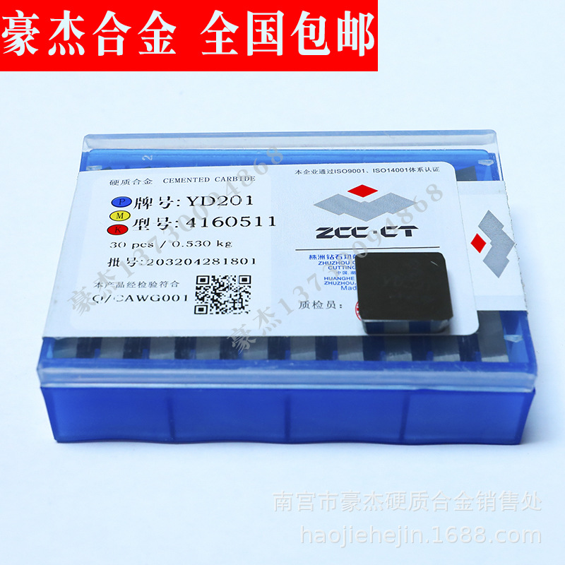 株洲钻石硬质合金刀片 机用机夹四方刀片YT5 41305H  41305A