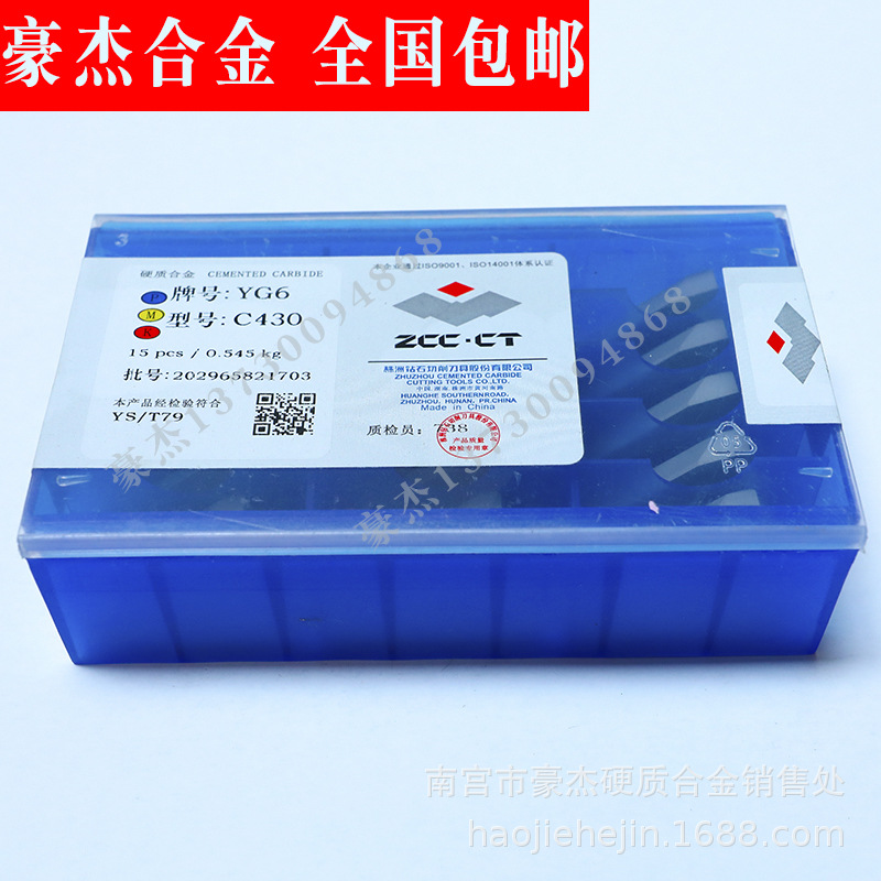 株洲硬质合金刀头  焊接车刀片YW1 YW2 YT5 B220 半圆刀粒