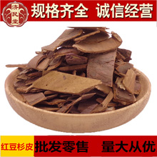 （红豆杉皮）红豆杉皮紫彬醇-大货批发-500克初级农产品-红豆杉皮