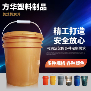 �F؛���l��ʽ����Ͱ ȫ��20L���t�A�ΉT�ϝ����������y�C�͈AͰ