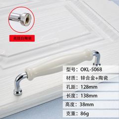 歐卡麗 亮鉻陶瓷拉手 鋅合金櫥櫃抽屜浴室櫃把手 五金陶瓷小拉手