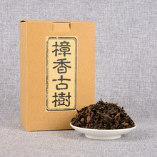 批发 普洱熟茶 2002年樟香古树 散茶 250g礼盒 醇滑甜 陈年老茶