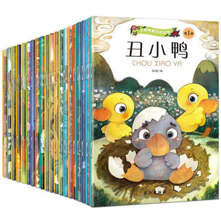 Xiaojiao duck fairy tale picture book Museum bilingual series Chinese and English contrast color picture phonetic book for 3-6 years old children's books 20 volumes