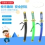 日本儿童塑料武器刀剑
