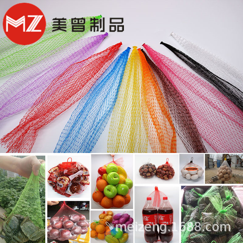 网兜袋尼龙网袋装玩具水果板栗核桃食品促销塑料网兜包邮