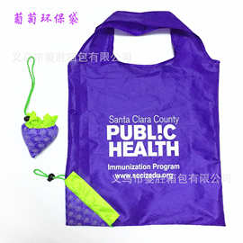 草莓包葡萄折叠袋水果购物袋环保袋定LOGO