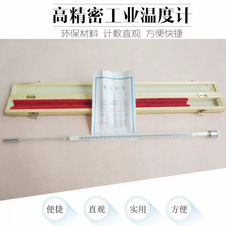 Высокоточный промышленный термометр температуры термометр стекла 14-20 ℃ Внутренний эталонный термометр точность 0,01