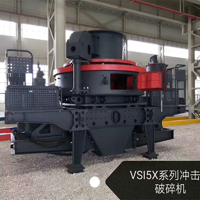 厂家直销节能离心冲击制沙机 河石花岗岩鹅卵石制砂机生产线