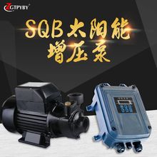 光伏增压泵SQB全自动光伏增压泵直流无刷750瓦家庭增压循环水泵