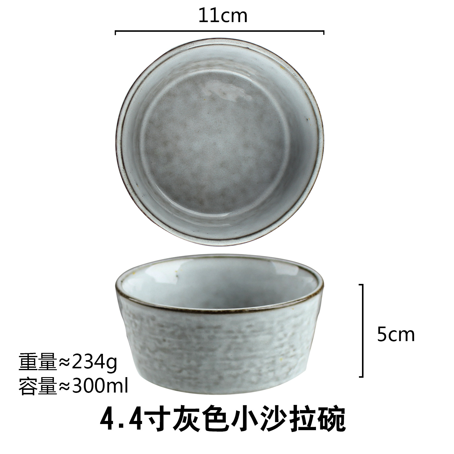 4.4 인치 회색 작은 샐러드 그릇