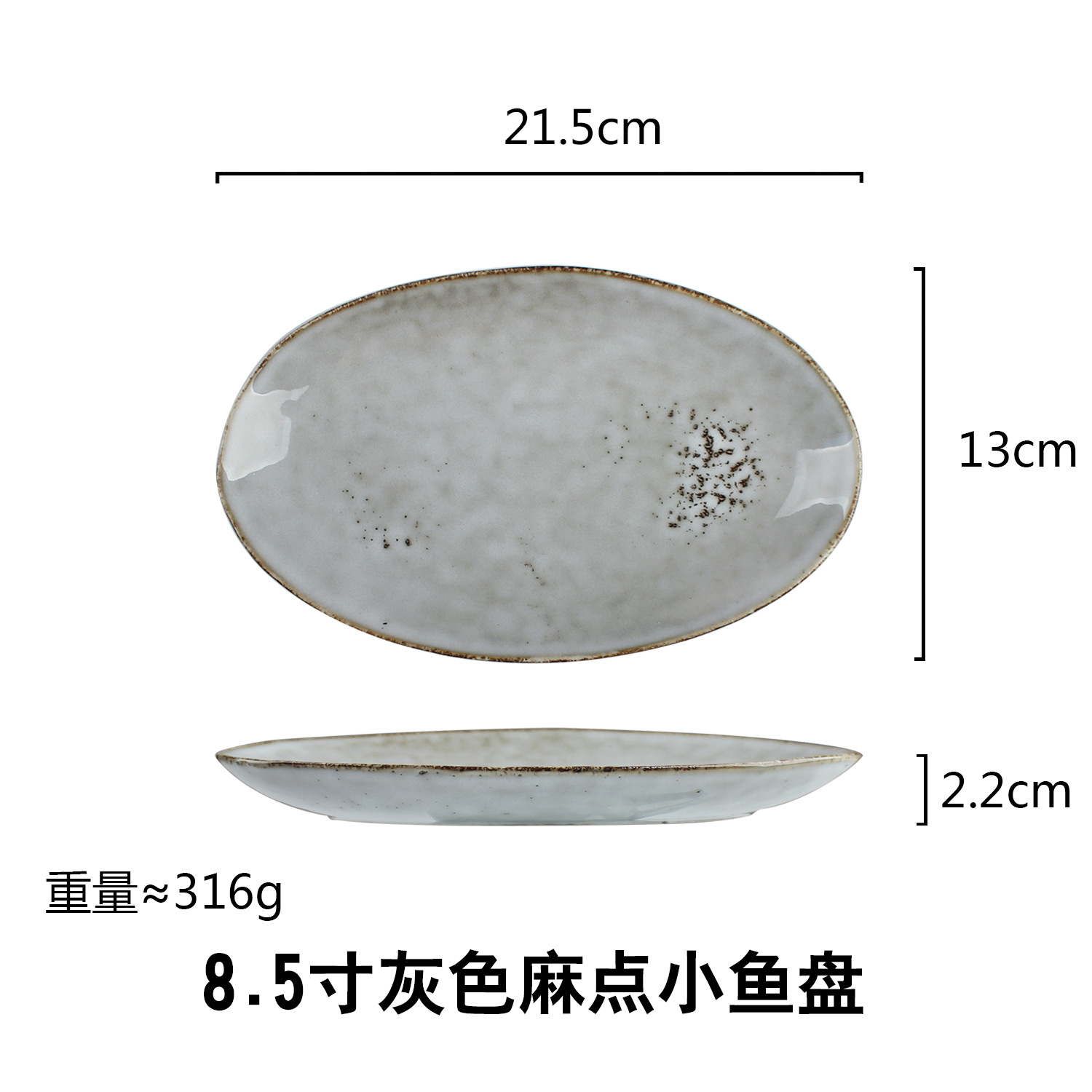 8.5 인치 회색 pockmarked 작은 물고기 접시