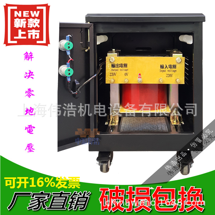 DG-P-5KVA/10KW单相屏蔽隔离变压器220V抗干扰去除零地电压安全电