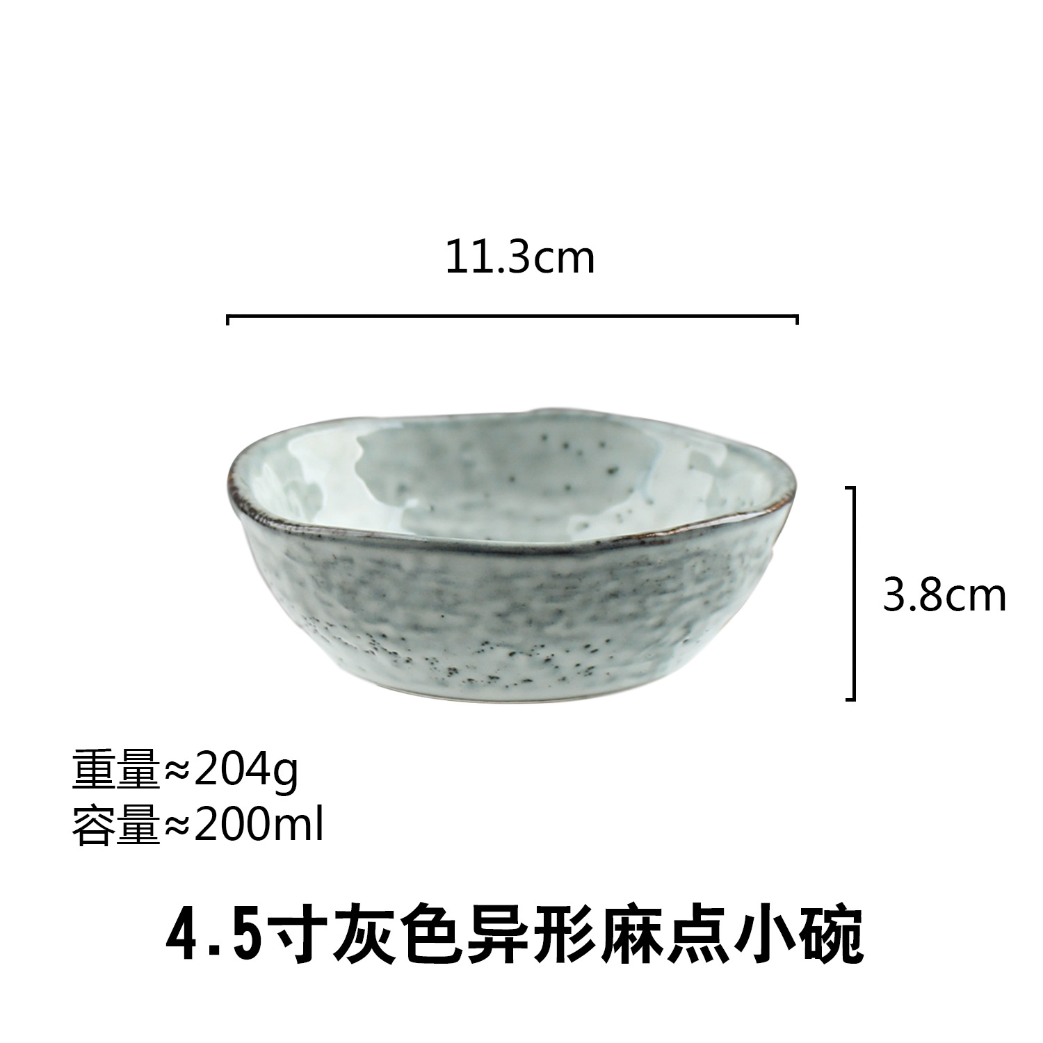 4.5 인치 회색 모양의 작은 그릇