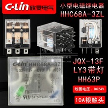 C-LinLY3N ���`�^���HHC68A-3Z JQX-13F-3Z LY3����