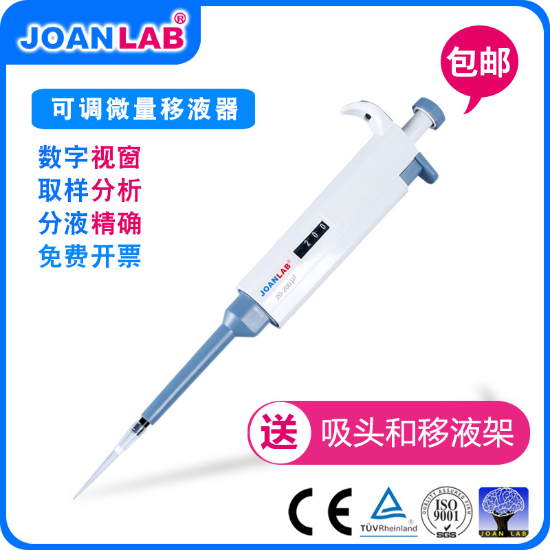 JOANLAB 单道手动移液器连续数字微量可调移液枪加样器大容量吸头
