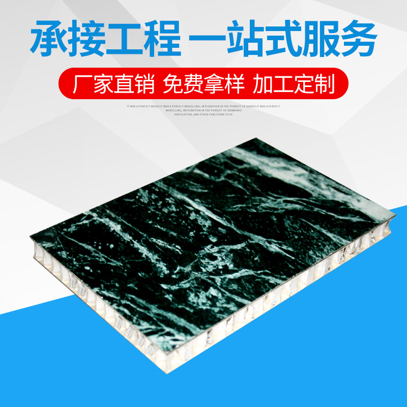 厂家直供铝蜂窝拼花复合板 铝合金蜂窝板 室内外幕墙吊顶装饰板材