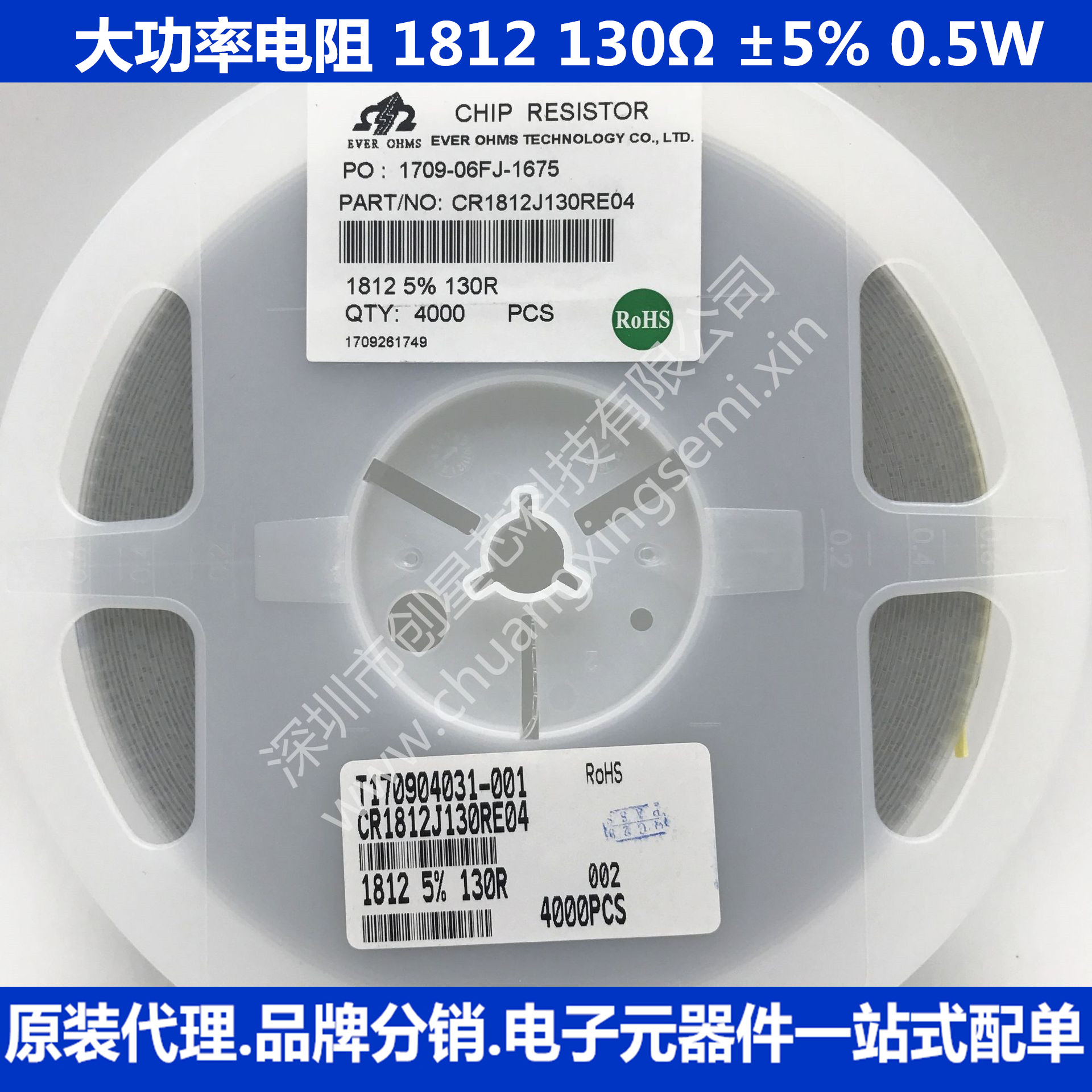 1812 130Ω ±5% 0.5W CR1812J75RE04  请先询价