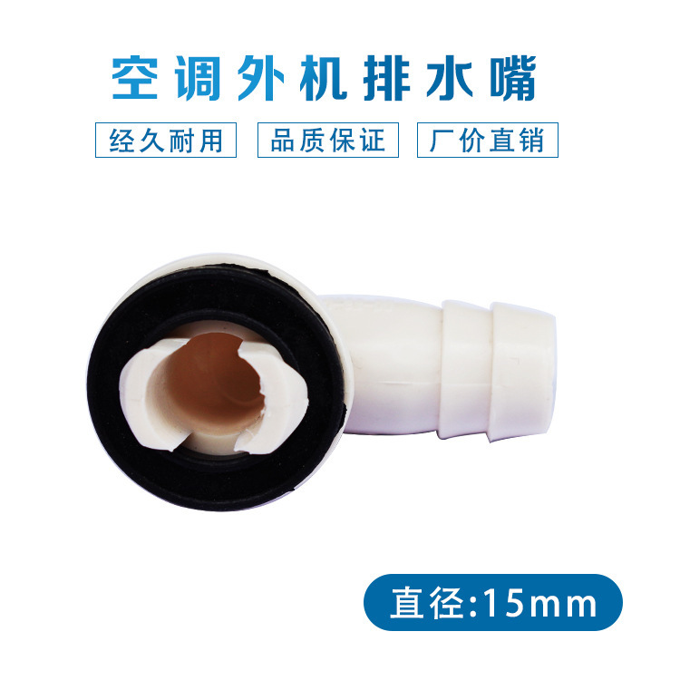 Suitable for Midea Air Conditioner Drip Nozzle with a Diameter of 15mm, Outdoor Unit Water Outlet, Drainage Nozzle, Air Conditioner Outdoor Unit Water Outlet Connector