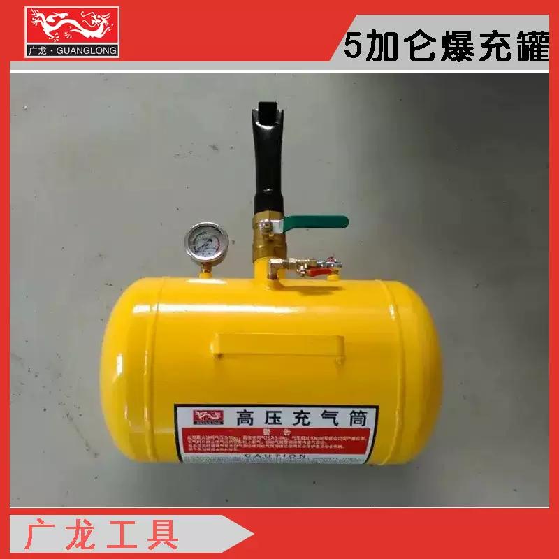 轮胎高压充气罐  真空tai充气装置 储气桶 爆冲 厂家现货