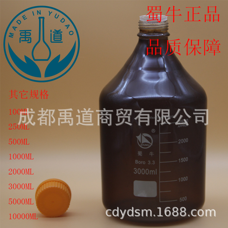 蜀牛3.3棕色高硼硅丝口试剂瓶100ml  250 500 1000 2000~200000ml