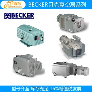 供应Becker贝克真空泵 无油真空泵 型号齐全 价格优惠