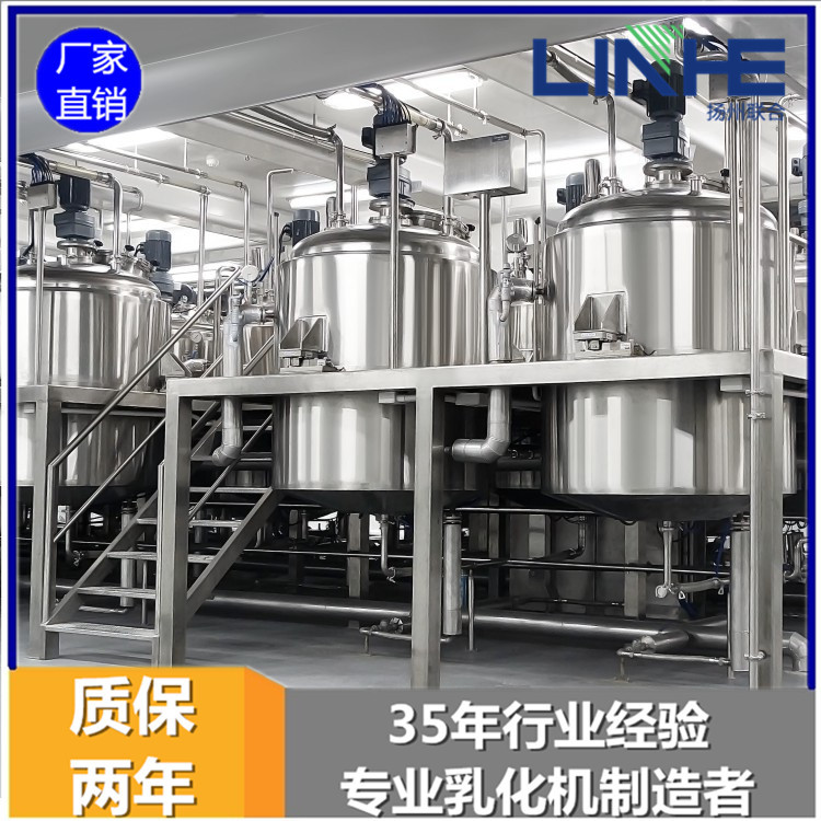 双搅拌真空液洗 外循环均质搅拌机 液洗搅拌罐 化妆品洗洁精药品