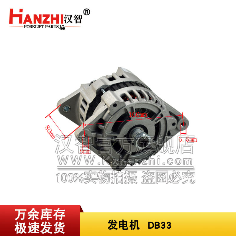 Generador de carretilla elevadora D167411 para Daewoo Hyundai DB33A Yangma 4TNE98 accesorios de motor de carretilla elevadora