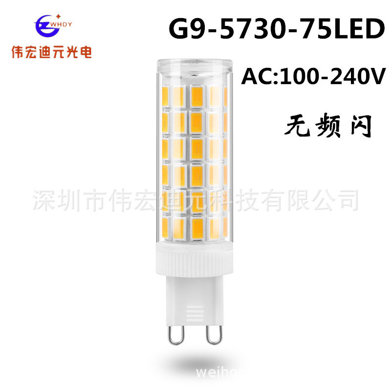 New G9 ceramic LED 5730 75 bead corn lamp high pressure wide pressure no stroboscopic small volume 9W super bright bulb