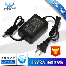 跨境专供双线15V2A电源适配器15V30W桌面双线电源拉杆音箱充电器