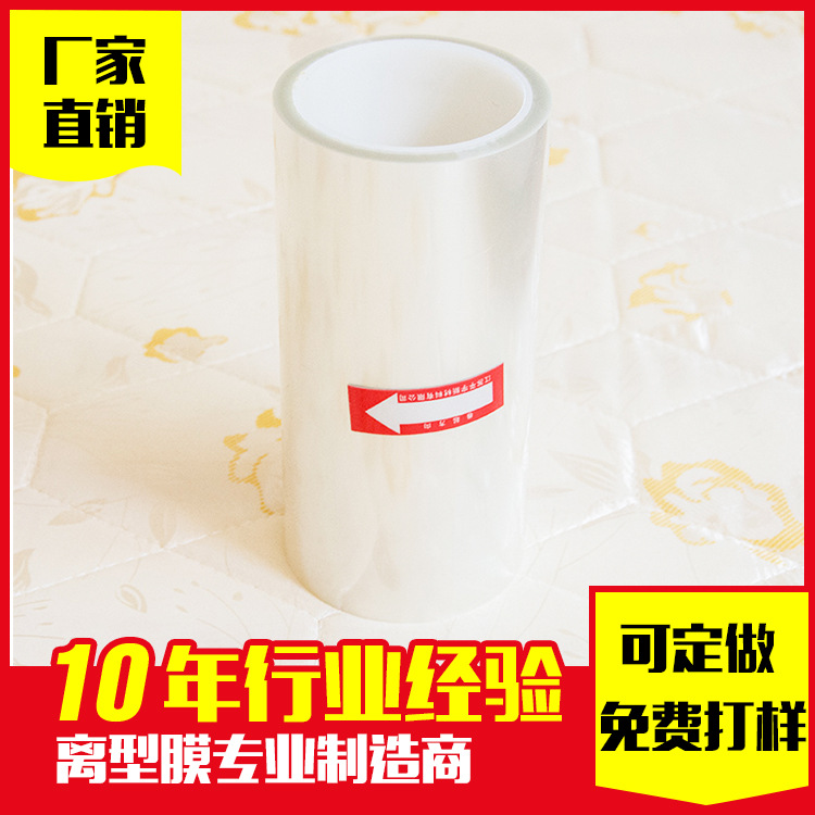 PET离型膜PET氟素膜硅胶胶带专用膜无尘厂家供应