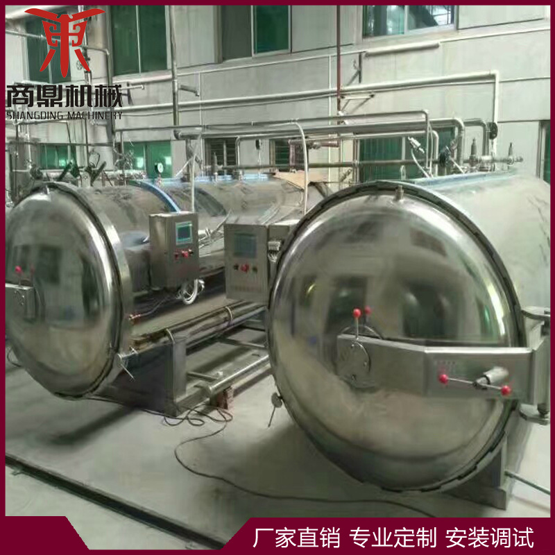 商鼎供应湿化机  卧式湿化机  碳钢湿化机  无害化处理设备