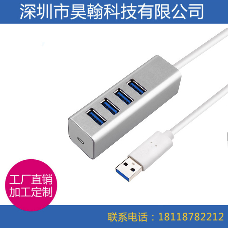 铝合金usb3.0分线器多功能分配器笔记本电脑集线器一拖四扩展器