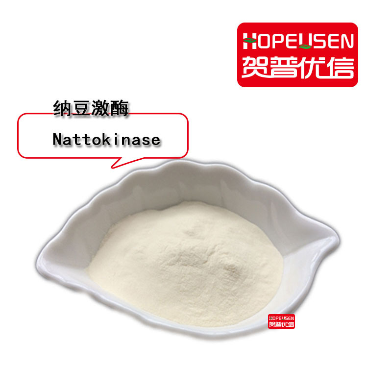 纳豆激酶粉 纳豆激酶 20000FU/G nattokinase  纳豆冻干粉