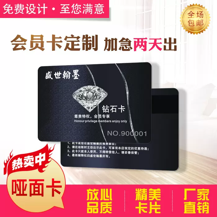哑面卡会员卡制作磁条VIP卡积分美发PVC卡会员卡专属
