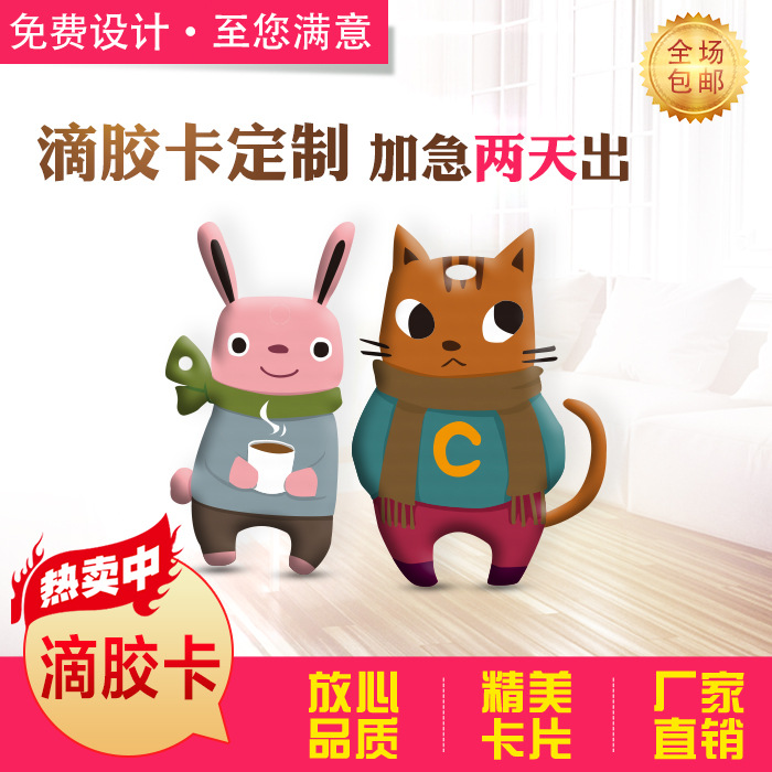 IC滴胶卡门禁小区电梯复旦M1感应卡制作ID会员异形印刷