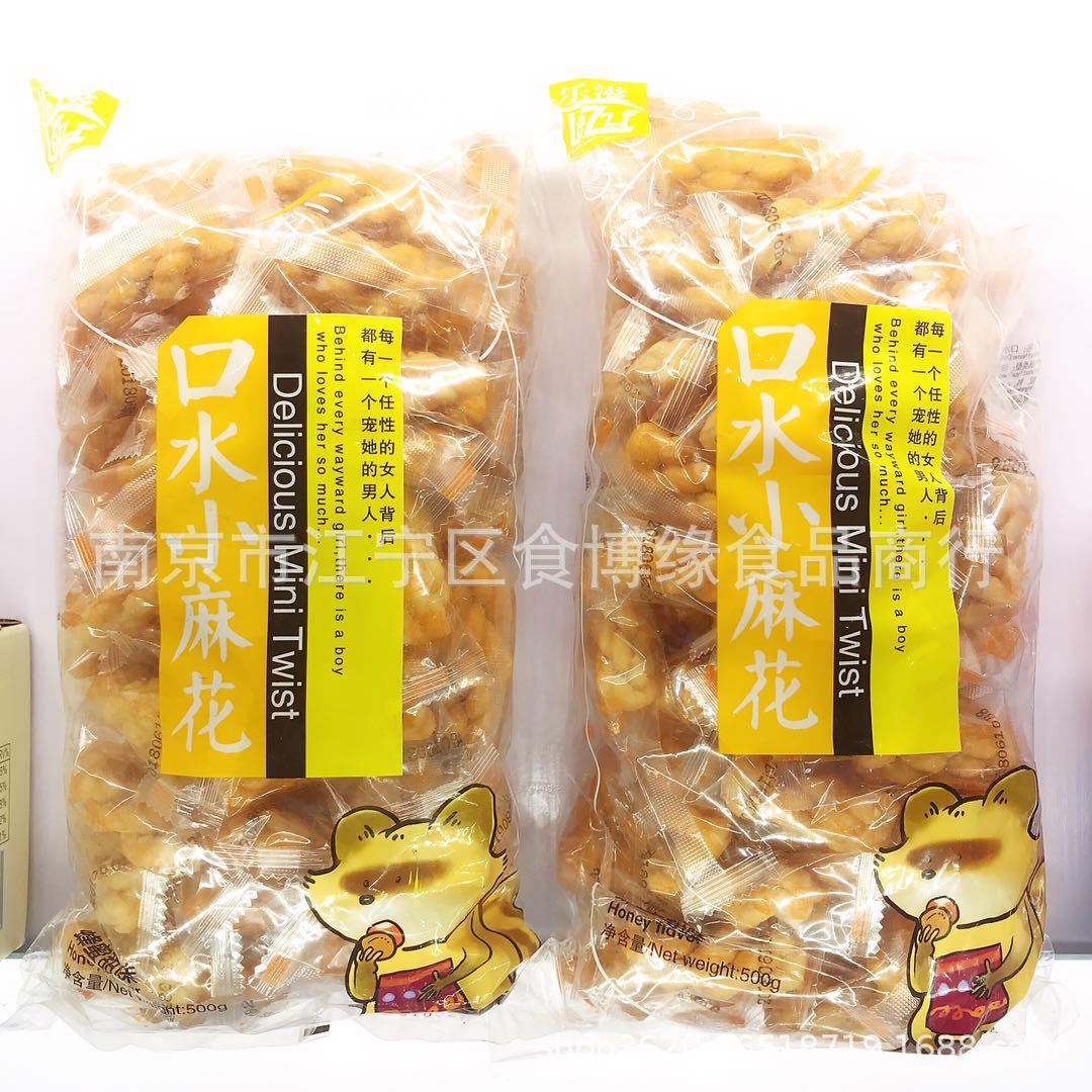 爱乐滋口水小麻花460g/包整箱10包休闲食品蜂蜜味芝麻味小吃零食