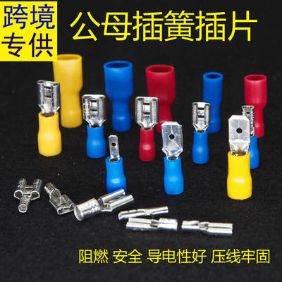 Cross-border FDD/FDFD/MDD/FDN1.25/2/5.5-110/187/250 pre-fully insulated bare cold press terminals