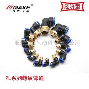 ��������ݼyֱ�Ǐ��^��ӹܽ��^ PL8-02 10-02 L�Ͷ�ͨ���ٽ��^