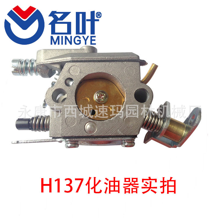 Famosos fabricantes de hojas son adecuados para huswarner/kangli/bailitong carburador 180 carburador