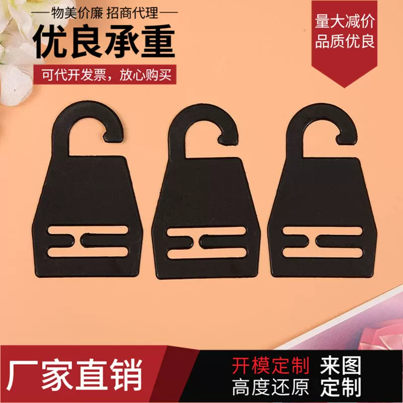 现货供应塑料钩子PP环保领带挂钩包装袜子挂钩塑料钩厂家直销
