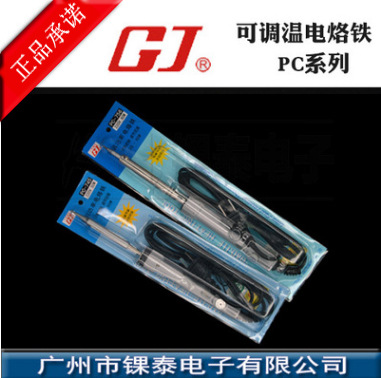 PC-745 PC-756  正品 电烙铁 可调恒温 黄花高洁 恒温烙铁 电烙铁