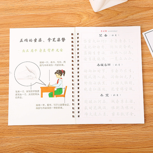 Creative Magic Groove Practice Calligraphy Book Student Magic Hard Pen Tracing Sticker Adult Line Calligraphy Practice Writing Board Wholesale
