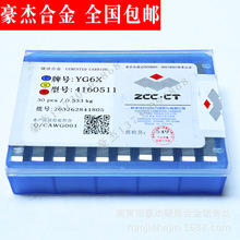 株洲钻石硬质合金面铣刀片 立装四方刀粒YT15  4160511 4XH16Y