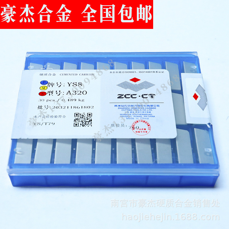 批发 株洲合金切削刀头 焊接外圆合金刀头YS8  A420  A420Z