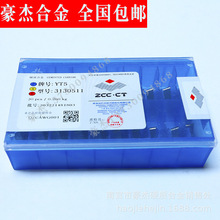 �����ʯӲ�|�Ͻ����ǵ�Ƭ ���b�C�A��ƬYM201 3130511 3XH13Y