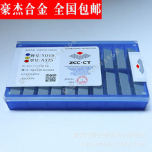 株洲钻石合金45度焊接外圆车刀片90度刀/YW2/YG3 A325  YG8 A325Z