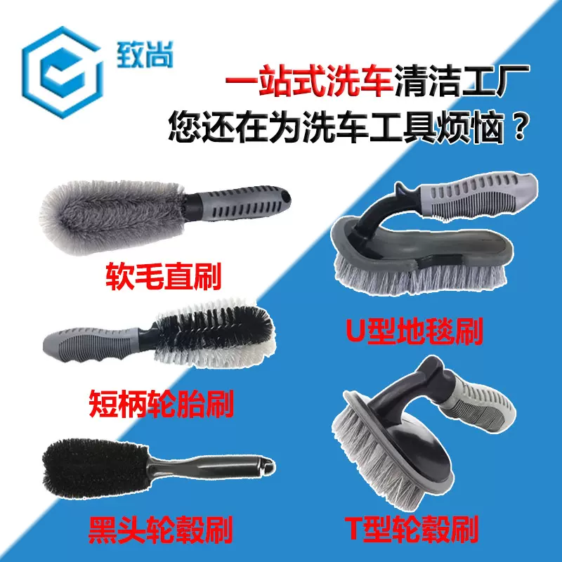 汽车轮胎刷子轮毂刷车用洗车工具清洁清洗轮毂钢圈用汽车清洁用品