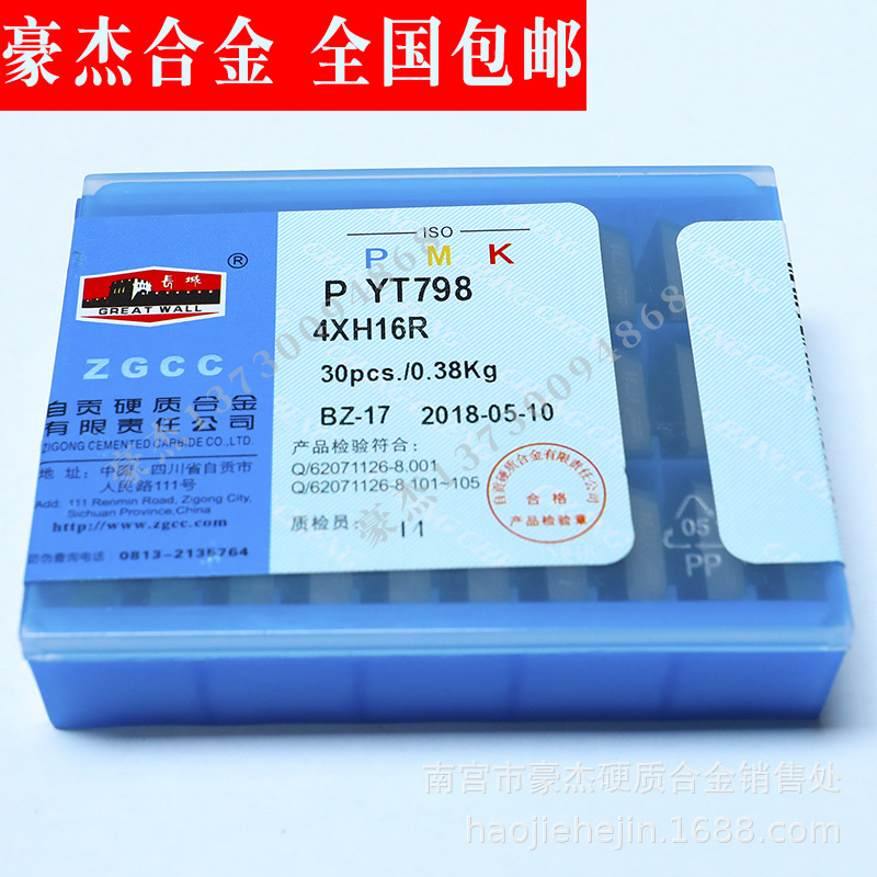 批发 自贡长城合金面铣刀片 硬质合金刀粒YT715 4160511 3130511